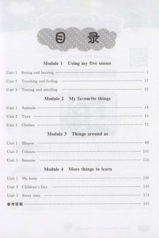 钟书金牌新教材全解 英语 3年级/三年级下 N版 钟书正版辅导书 第二学期下册上海新课标 教辅 小学教辅读物资料书 商品图2
