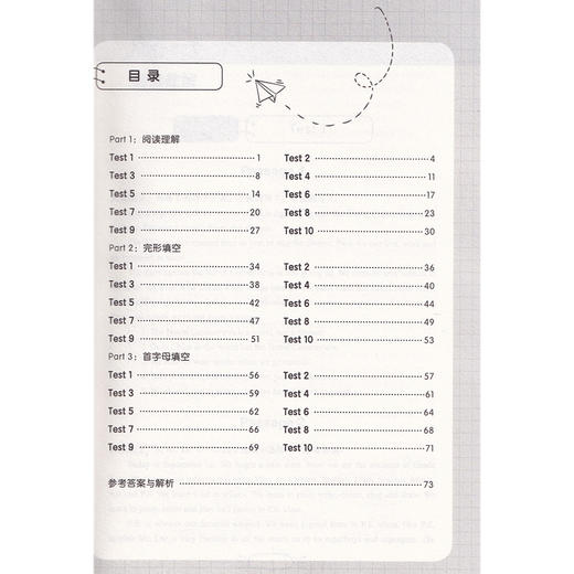 小学英语阅读与完形满分训练 四年级/4年级 生词短语重点句型阅读轻松进阶 阅读完形首字母三大专项练习 上海社会科学院出版社 商品图2