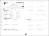 新版 上海小学教材教辅 标准期末考卷数学五年级第二学期/5年级下 第三版 教材配套同步辅导测试卷 期中期末冲刺模拟练习题试卷 商品缩略图3