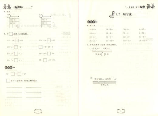 钟书金牌 课课练 数学 2年级/二年级上第一学期 新课标升级版 商品图3