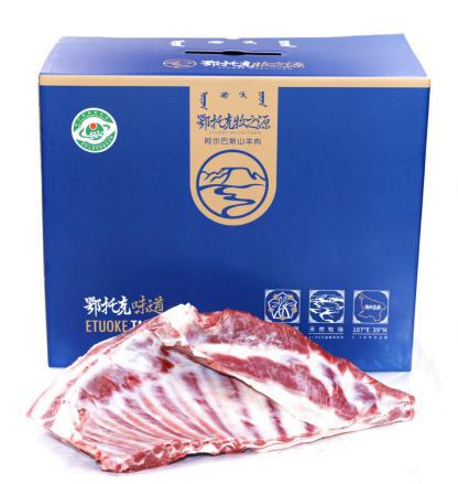 鄂托克礼物牧之源阿尔巴斯山羊肉约11斤