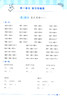 钟书金牌 计算小达人 数学 3年级上册/三年级第一学期 小学数学口算应用课外习题练习辅导教材教辅书目 上海大学出版社 商品缩略图3