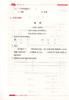 我能考第一 金牌一课一练 语文 人教版 二年级第二学期/2下 上海小学教辅 中西书局 商品缩略图4