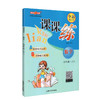 钟书金牌 课课练 数学 4年级下册/四年级第二学期 新课标全新修订版 上海小学教材教辅同步课后训练作业练习册 小学教辅 商品缩略图4