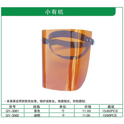 贯亚有机面罩 商品图1