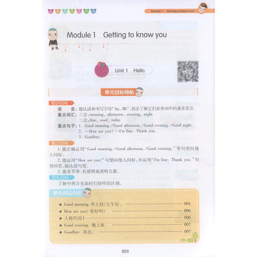 钟书金牌新教材完全解读 英语 2年级/二年级上英语 N版 第一学期小学二年级英语 上册 小学2年级上学期 新课标常备教材辅导书 商品图3