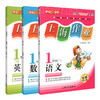 钟书金牌上海作业 部编版 语文数学英语 1年级下/一年级下册语数英第二学期 三本套装 上海小学教辅读物课外资料书 小学教辅 商品缩略图4