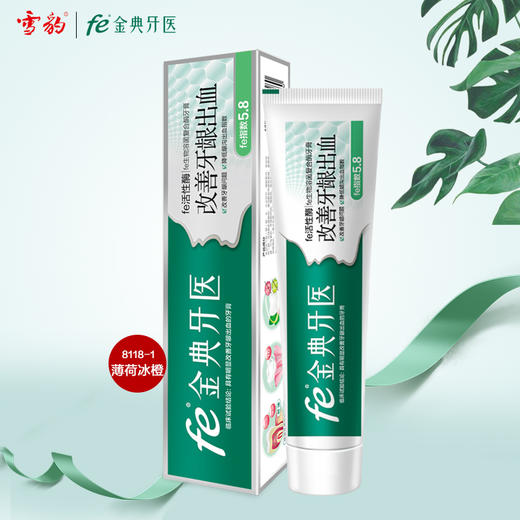 fe金典牙医生物酶干刷牙膏改善牙龈出血酶指数5881181薄荷冰橙