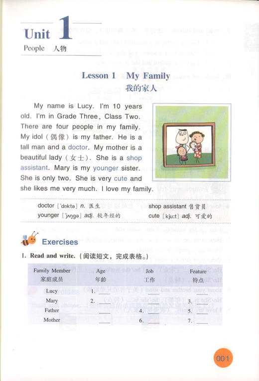 培生小学英语分级阅读80篇 三年级/3年级阅读能力六个要素单词识别词汇知识词内意思与词汇发展 句子加工的信息整合文本结构与理解 商品图3