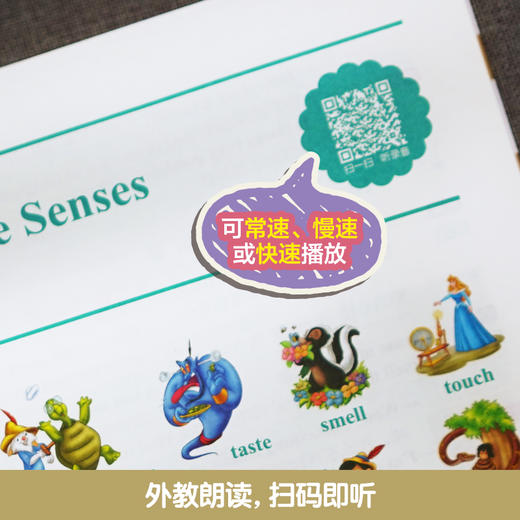 迪士尼小学英语词汇+练习册 小学三四五六年级英语知识大全小学英语语法词汇小学英语语法训练阅读小学英语词汇书 华东理工 商品图4