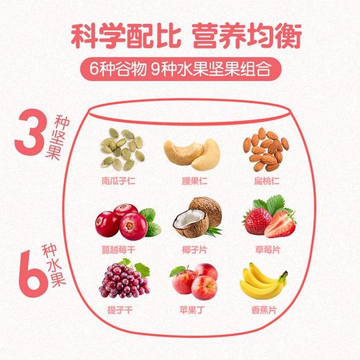 欧扎克50%坚果水果麦片750g代餐燕麦片营养早餐冲饮谷物即食燕麦干吃零食酸奶麦片搭配牛奶酸奶 商品图1