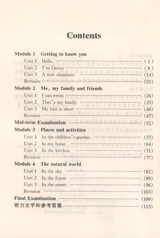 金牌课课练 英语N版 2年级上册/二年级第一学期 含光盘 三新快车系列丛书 上海小学教材教辅配套同步辅导课堂练习 中西书局 商品图2