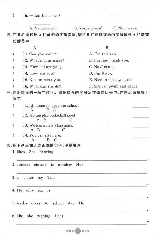 2020新版上海小学寒假作业 英语 4年级/四年级 赢在寒假 小学生寒假作业本练习册 基础巩固拓展提升新课预习 安徽人民出版社 商品图3