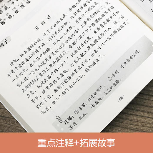 小古文分级阅读 二年级/2年级 上下册 国学经典日日诵（赠朗诵音频）陈金铭主编 二年级古文专项训练 华东理工大学出版社 商品图4