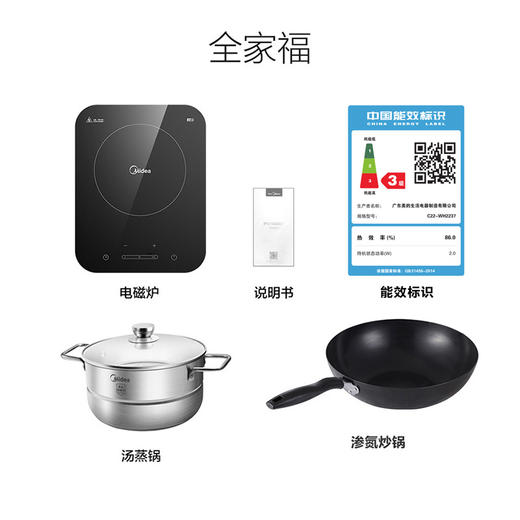 美的（Midea）电磁炉 恒匀火不间断加热 匀火188mm大线圈盘 滑控 微晶面板 C22-WH2237（赠汤蒸锅+渗氮炒锅） 商品图5