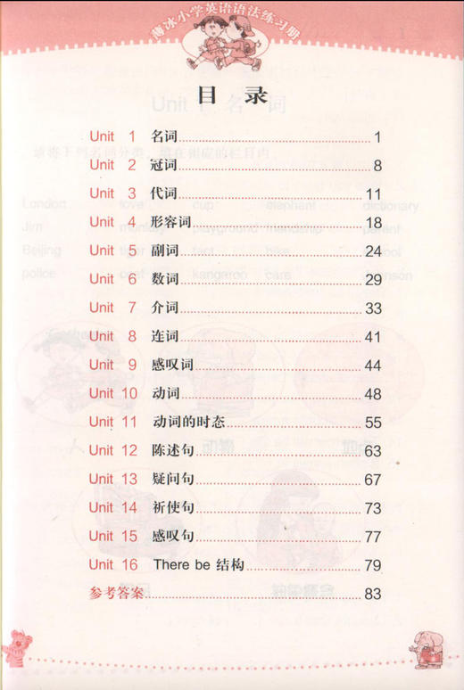 正版现货 全新修订版  薄冰  小学英语语薄冰小学英语语法练习册 根据部编版最新（英语课程标准）修订 商品图2