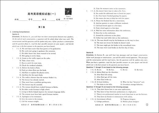 正版现货 2021版 灿烂在六月 高考英语 不含答案 上海市新高考模拟强化测试精编 中西书局 上海高三学生总复习试卷 商品图2