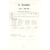钟书金牌 正版 过关冲刺100分 数学 3年级/三年级上 上海大学出版社 商品缩略图2