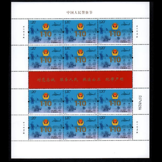 2021-3《中国人民警察节》纪念邮票首日封 商品图2