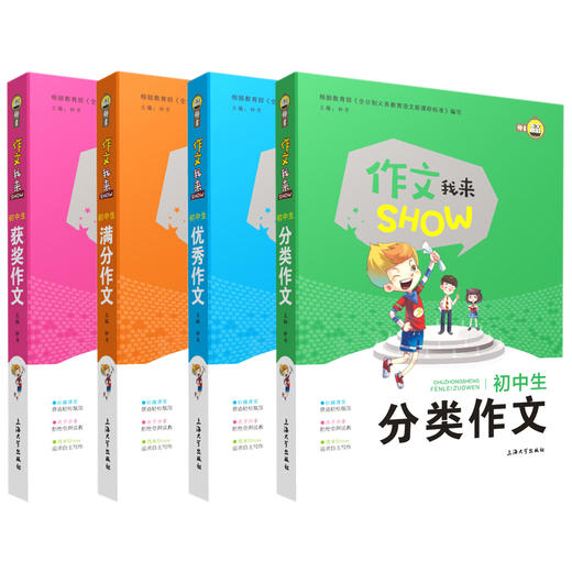 钟书初中作文大全 优秀作文 中学生分类作文书初中版2019年2020初中生辅导用书初一 七年级中考满分作文选 人教版写作技巧书籍 商品图4