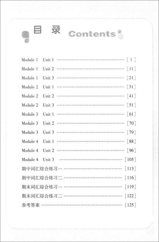 交大之星 小学英语词汇默写通关小能手 五年级第一学期/5年级上 配套上海牛津英语教材使用 小学生英语词汇默写辅导书 商品图2