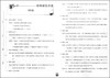 新版 上海小学教材教辅 标准期末考卷语文五年级第二学期/5年级下  第三版 教材配套同步辅导测试卷 期中期末冲刺模拟练习题试卷 商品缩略图4