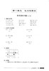 金牌一课一练 数学 5年级上/五年级第一学期 试用本 我能考第一 中西书局 配套上海教材使用 上海小学教材教辅书籍 商品缩略图3