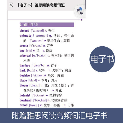雅思阅读 基础训练+备考指南 专为新手考生编写 赠阅读高频词汇 ielts雅思剑桥口语评分标准提升备考实力 华东理工大学出版社 商品图3