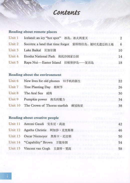 初中英语拓展阅读 3 上海教育出版社 适合初三年级学生使用 中学生课外英语阅读辅导书籍 商品图2