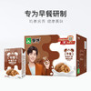 蒙牛早餐奶核桃味利乐包250ml×24盒 商品缩略图2