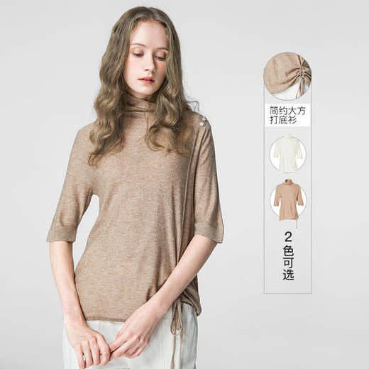 famecoco范可儿打底羊毛衫女堆堆领针织上衣F211DB003 商品图0