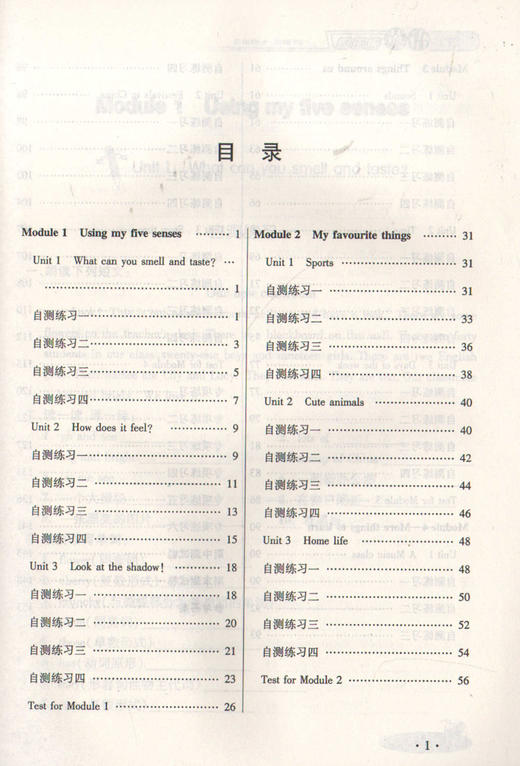 钟书金牌新教材全练 英语 4年级/四年级下 N版 第二学期下册上海地区教材教辅课外复习学习资料 小学教辅教辅课外复习资料 商品图2