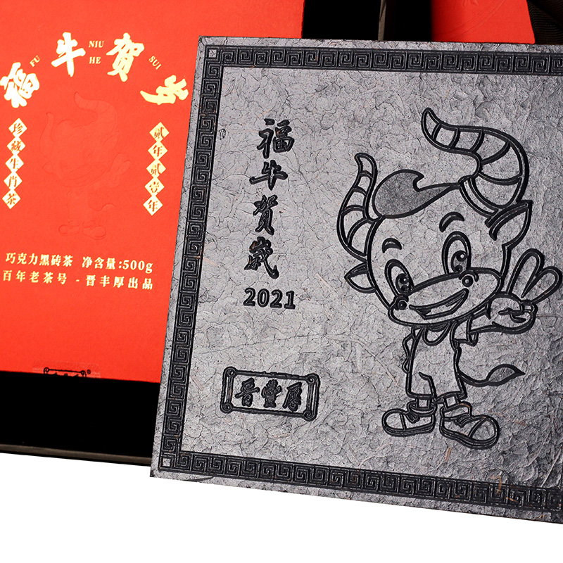 【晋丰厚】福牛贺岁2021生肖茶礼盒500克【仅供展示 缺货勿拍】