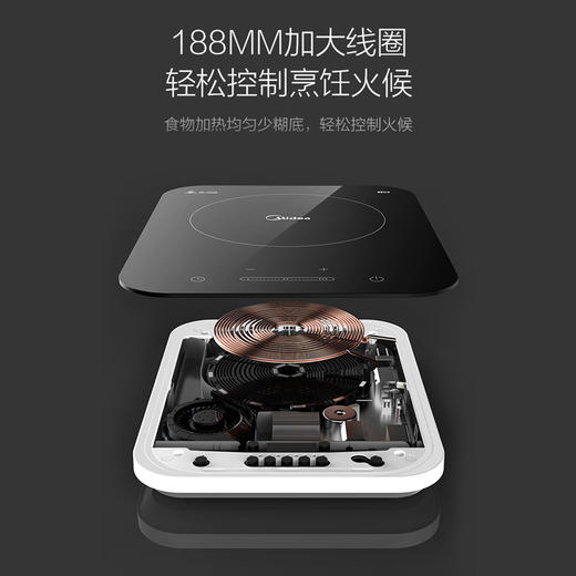 美的（Midea）电磁炉 恒匀火不间断加热 匀火188mm大线圈盘 滑控 微晶面板 C22-WH2237（赠汤蒸锅+渗氮炒锅） 商品图1