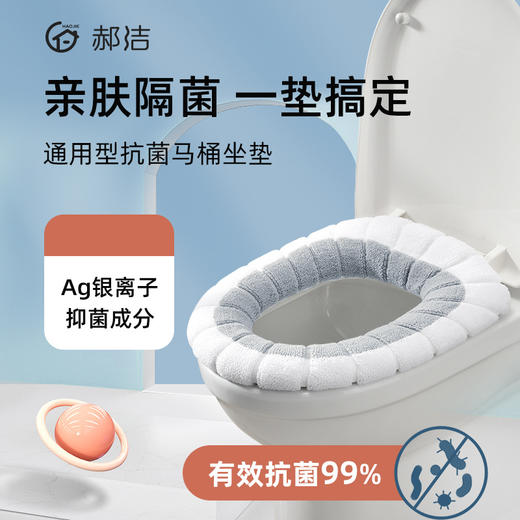 抖音爆款冬季马桶圈套保暖  Ag+银离子kang菌马桶坐垫 通用马桶垫网红款 商品图1