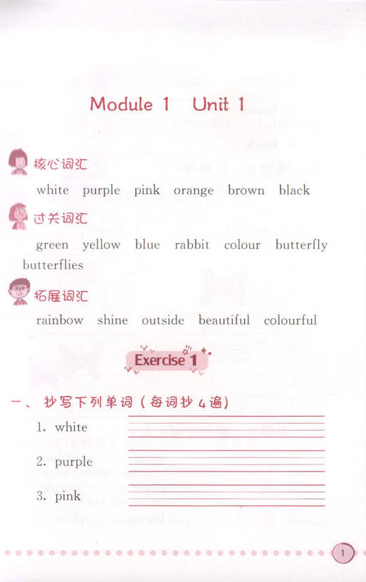 正版 交大之星 小学英语词汇默写 通关小能手  二年级第二学期/2年级下 配套上海牛津英语教材使用 小学生英语词汇默写辅导书 商品图3