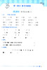 钟书金牌 计算小达人 数学 5年级上册/五年级第一学期 小学数学口算应用课外习题练习辅导教材教辅书目 上海大学出版社 商品缩略图3