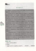 钟书金牌 小学生语文阅读训练80篇 四年级全一册/4年级上下册 培养阅读习惯 掌握阅读方法 含参考答案 商品缩略图3