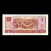 【福利】1996版1元全新刀拆纸币 商品缩略图2