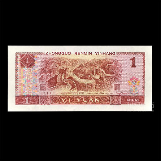 【福利】1996版1元全新刀拆纸币 商品图2
