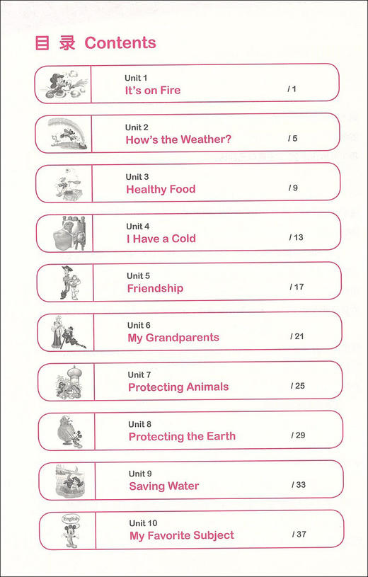 迪士尼小学英语进阶听力五年级/5年级 图解单词句型题型丰富激发学习兴趣 提高英语听力水平 提升语言运用能力 华东理工大学出版社 商品图2