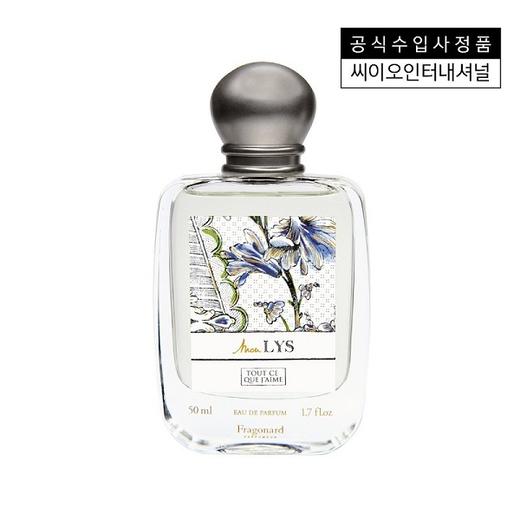 [Fragonard] Mont Lees EDP 50ML 香水JPY带授权招加盟代理 商品图0