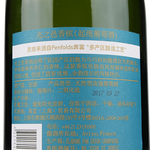 光之颂亿香槟 商品图2