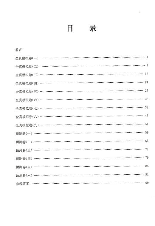 2020新版上海新高考化学等级考全真模拟卷+预测卷 含答案 上海高中化学教材 高考化学真题模拟练习试卷一模二模总复习辅导用书 商品图2
