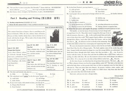 中考这十年 英语 上海中考十年真题汇编2019-2010 上海中考真题卷精编十年中考精选 初三九年级真题卷 上海社会科学院出版社 商品图3