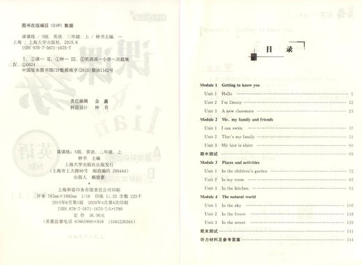 钟书金牌 课课练 英语 2年级/二年级上第一学期 N版 升级版 商品图1