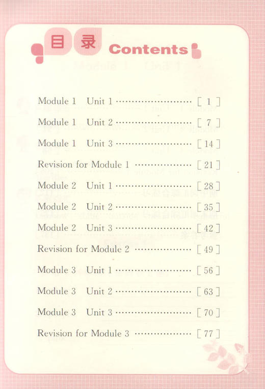 正版 交大之星 小学英语词汇默写 通关小能手  二年级第二学期/2年级下 配套上海牛津英语教材使用 小学生英语词汇默写辅导书 商品图2