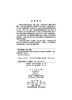 基于景观系统的特色乡村及其国土整治方法与案例 商品缩略图2