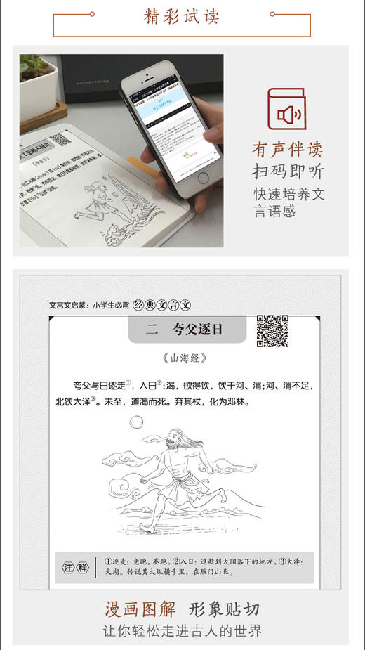 小古文启蒙小学文言文阅读与训练+文言文启蒙小学生必背经典文言文 商品图2