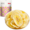 百草味 水果干办公室休闲食品网红零食童年小吃果干蜜饯 香蕉片脆片75g 商品缩略图0